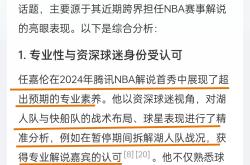 开云足球直播-篮球明星发布新书,揭秘职业生涯内幕,引发热议的简单介绍