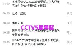 开云体育平台APP-比赛精彩绝伦，球场烽火连天波澜不惊的简单介绍