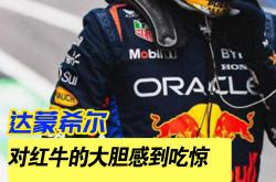 开云体育中国-包含阿斯顿马丁力克红牛车队，佩雷兹刷新纪录的词条