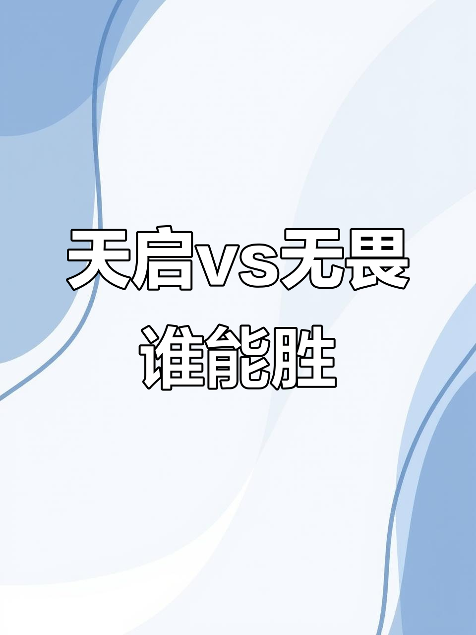 火箭逆袭逼平系列赛，战局一触即发的简单介绍