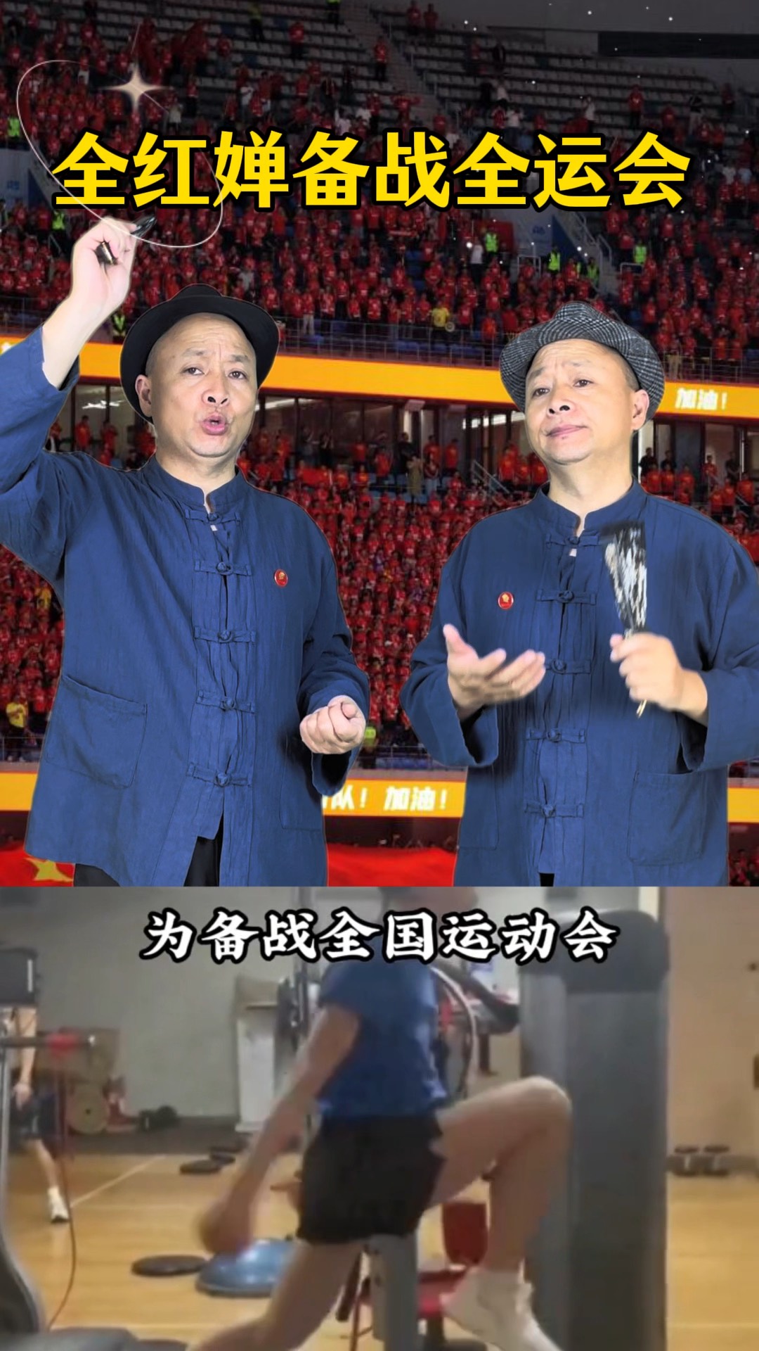 将做好特殊训练备战，期待接近冠军梦想