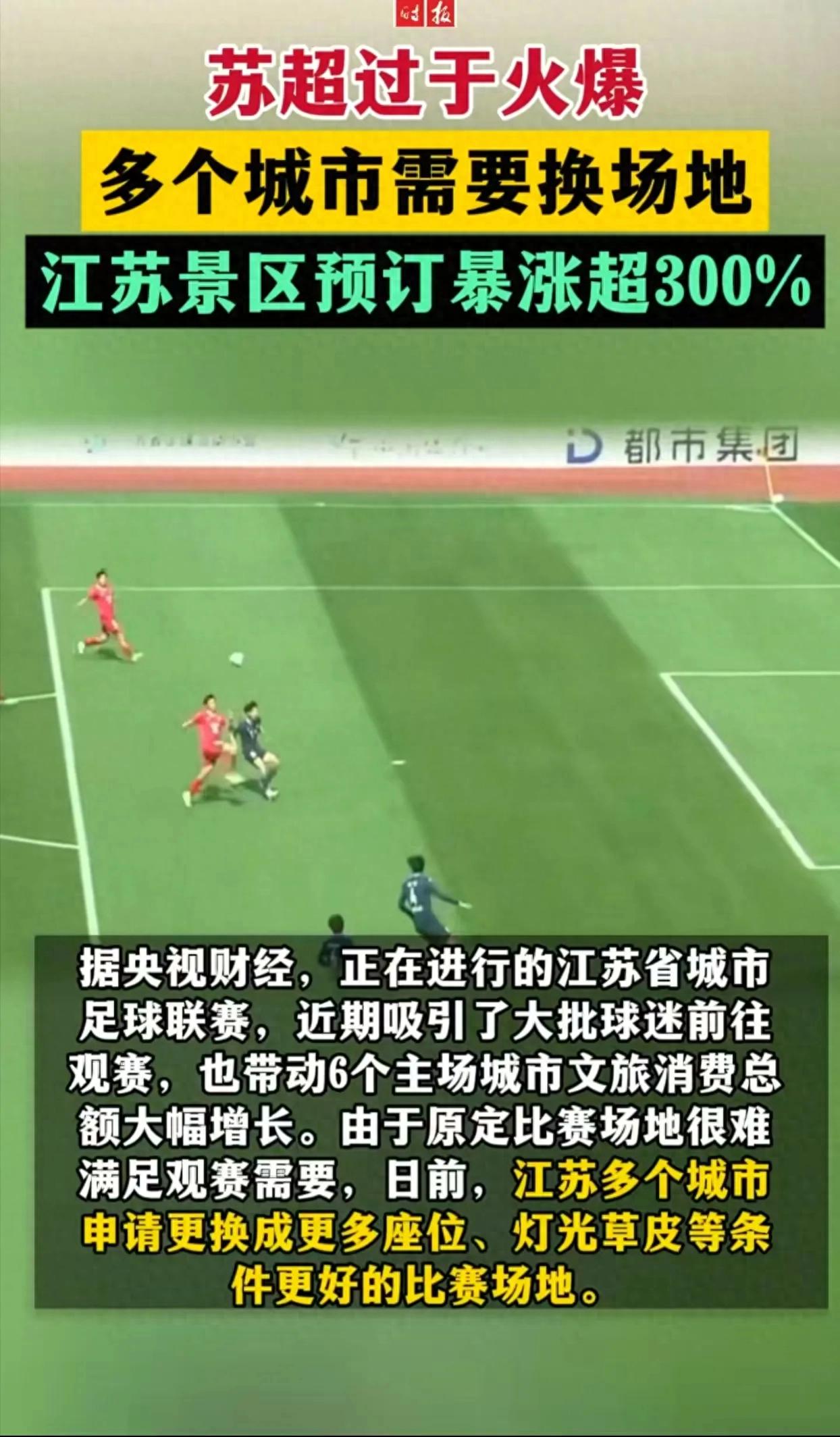 关于国内足球职业联赛关键比赛强强对话，看点十足的信息