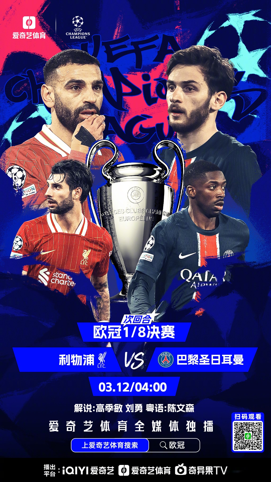 欧冠比赛再现悬念,西甲队豪取胜利 欧冠比赛再现悬念,西甲队豪取胜利