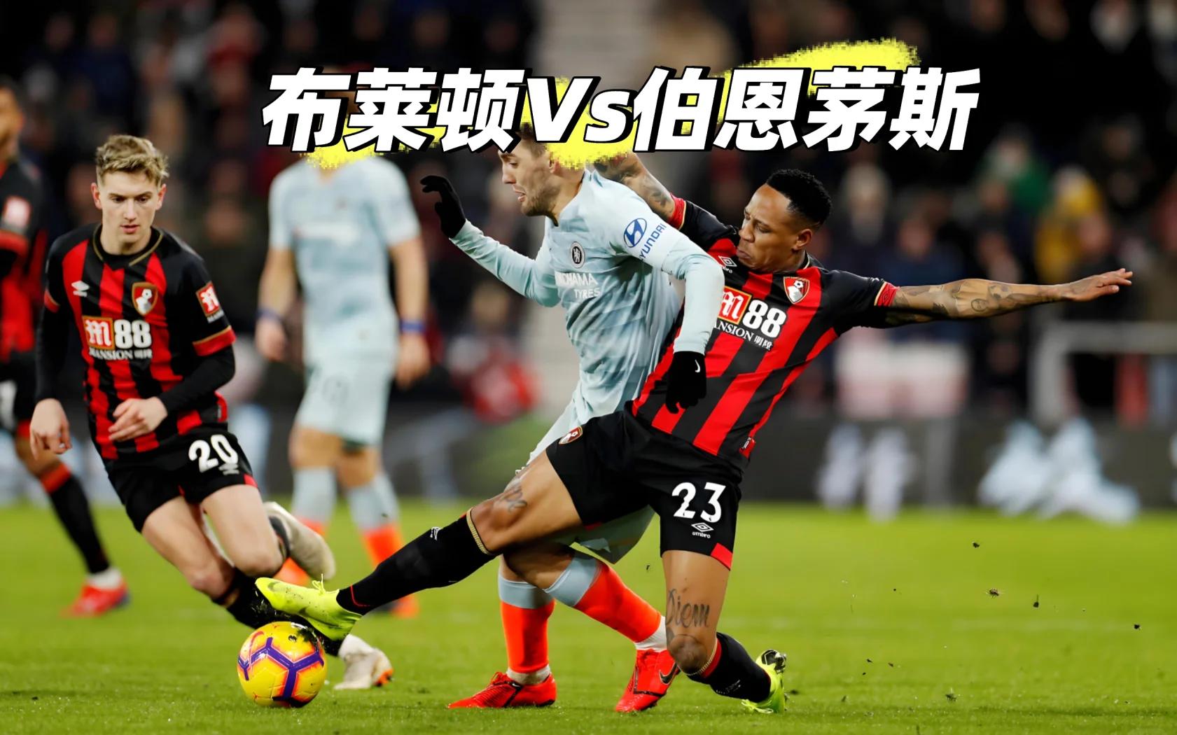 关于阿斯顿维拉客场战平布莱顿,保持连胜的信息 关于阿斯顿维拉客场战平布莱顿,保持连胜的信息
