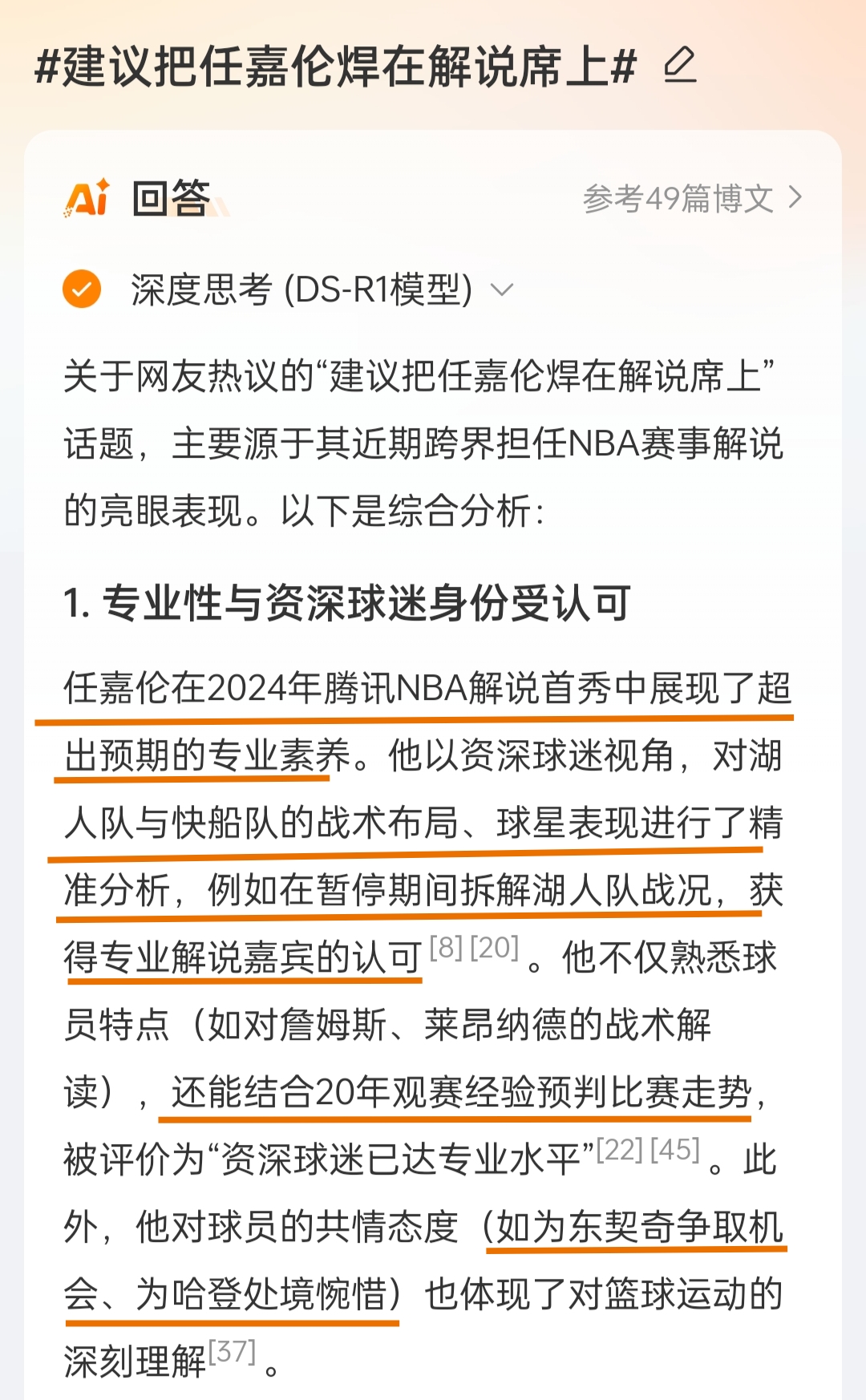 篮球明星发布新书,揭秘职业生涯内幕,引发热议的简单介绍 篮球明星发布新书,揭秘职业生涯内幕,引发热议的简单介绍