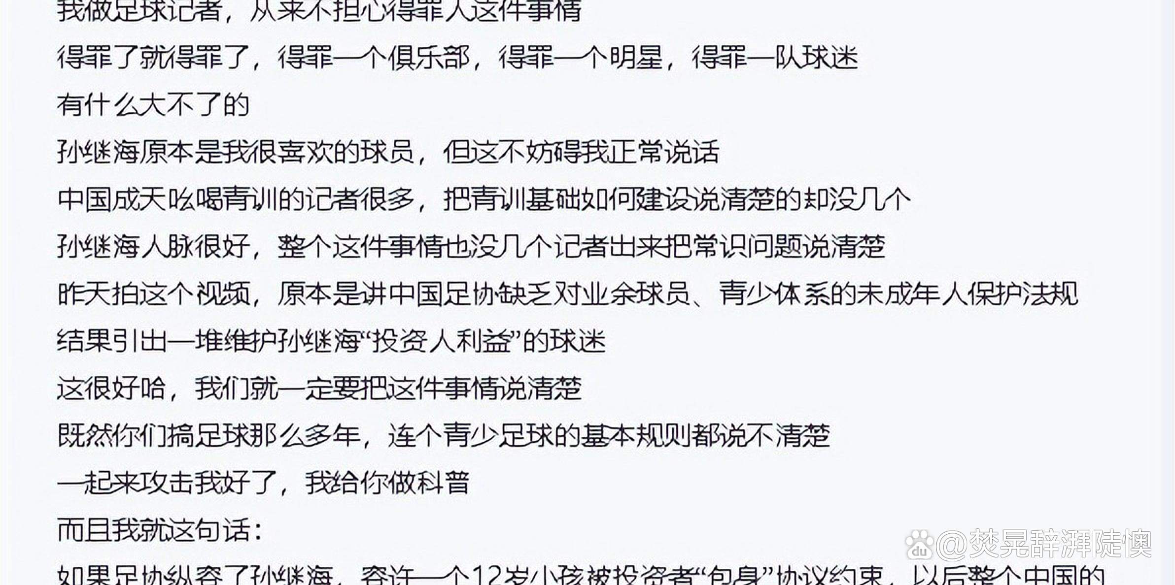 球队内部矛盾频发,大将宣布退出训练 球队内部矛盾频发,大将宣布退出训练